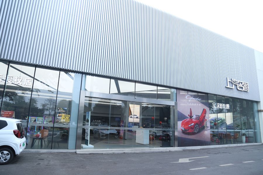 চীন Chongqing Dingrao Automobile Sales Service Co., Ltd. কোম্পানির প্রোফাইল 